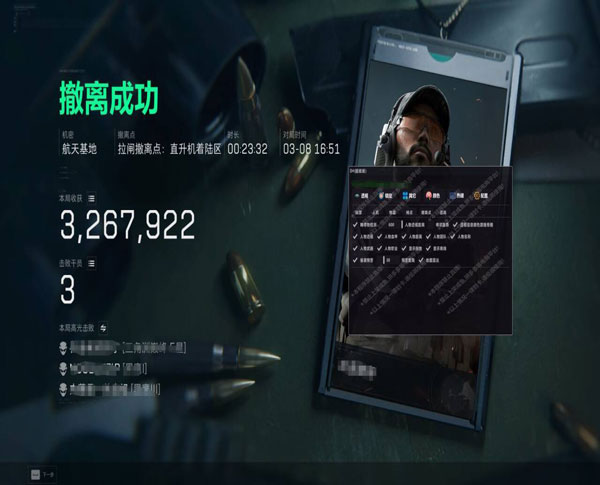 三角洲物品透视怎么做透视自瞄效果